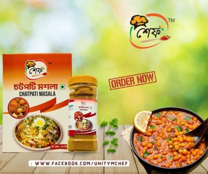 চটপটি মশলা